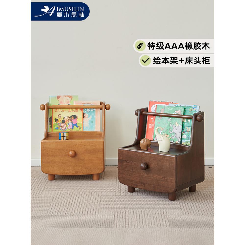 实木床头柜家庭卧室小收纳柜儿童图画书架北欧简单现代床头收纳柜