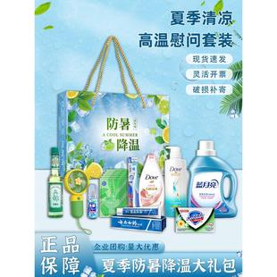 防暑降温包用品定制夏日清凉礼盒套装实用工会礼品创意礼物送员工