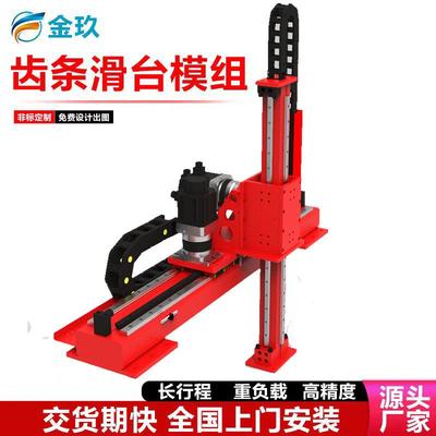 直线导轨齿轮齿条伺服电机滑台模组重负载三轴龙门十字桁架机械手