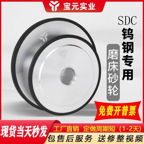 宝元树脂金刚石砂轮SDC砂轮平行砂轮磨床砂轮磨钨钢硬质合金砂轮