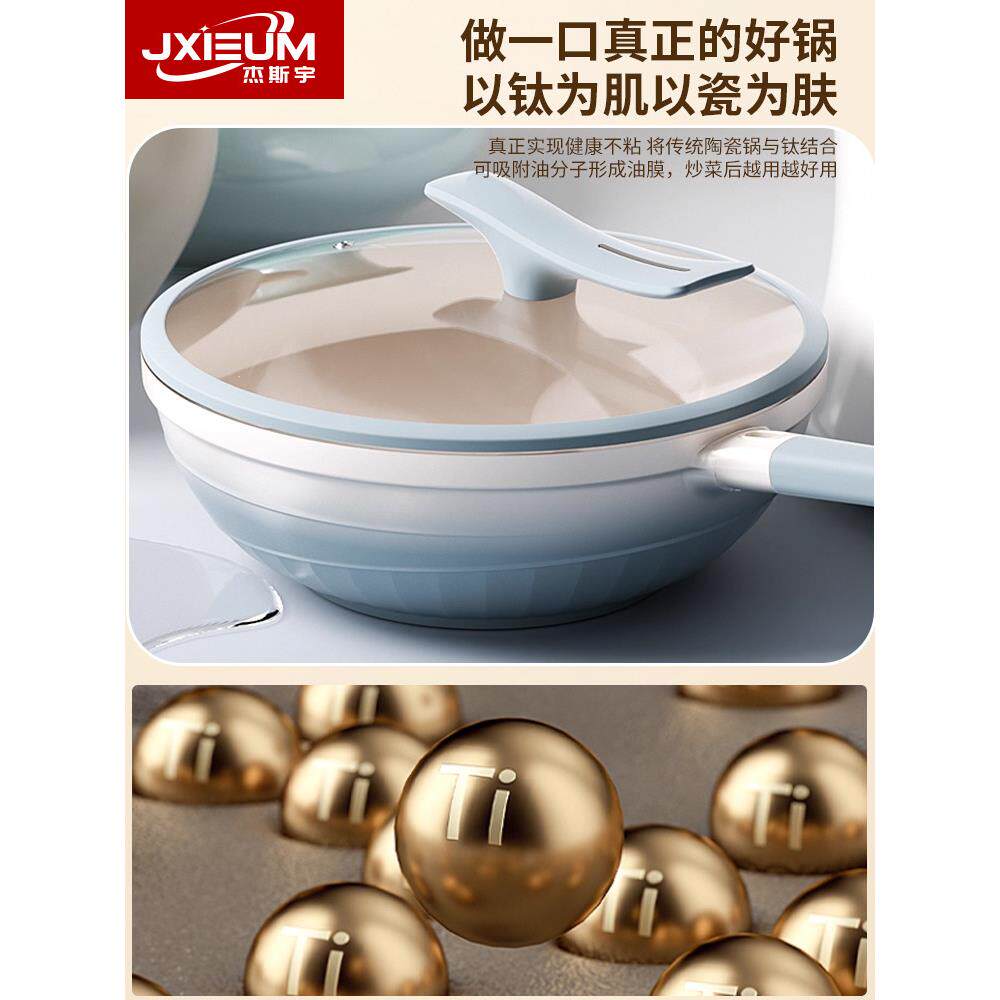 陶瓷不粘锅砂锅炒锅0涂层家用煎锅高颜值含钛炒菜平底锅燃气炉灶