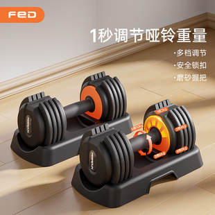 FED哑铃男士 健身家用快速可拆卸调节重量健身器材纯钢哑铃套装