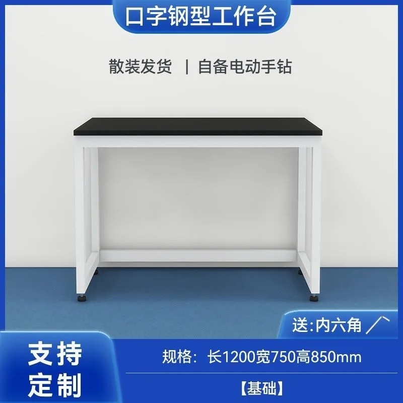 学校医院实验室简易工作台图片