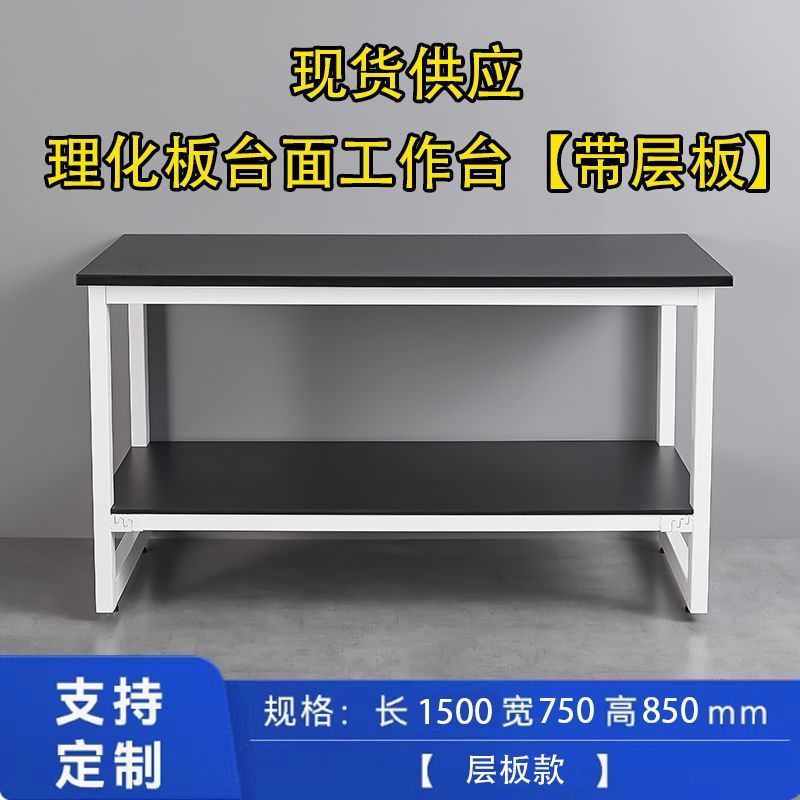 学校医院实验室简易工作台全钢实验桌操作台化验室桌子实验台图片