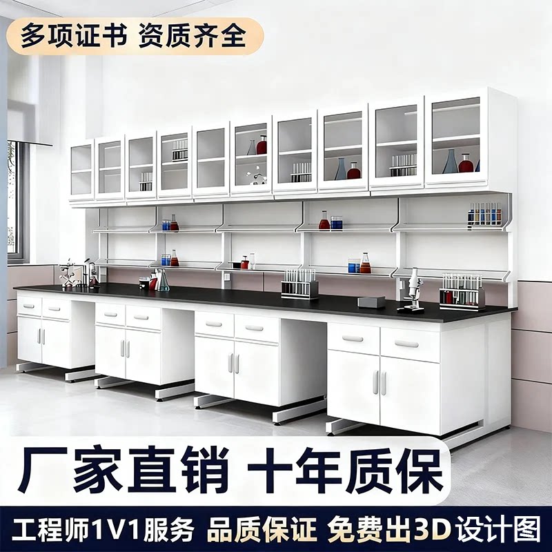 钢木实验室工作台全钢操作检验试验台化验室仪器桌子带水池槽边台