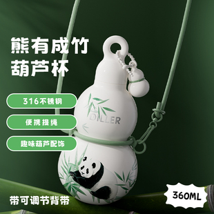 葫芦保温杯女生2025新款 高颜值创意大容量吸管水杯子学生便携水壶