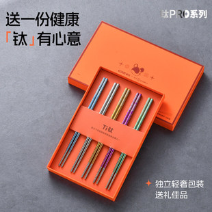 轻奢纯钛筷子高档家用食品级分餐筷抗菌防霉耐高温防滑防烫健康筷