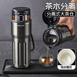 陶瓷内胆保温杯男生2025新款 茶水分离泡茶杯子办公室简约车载水杯