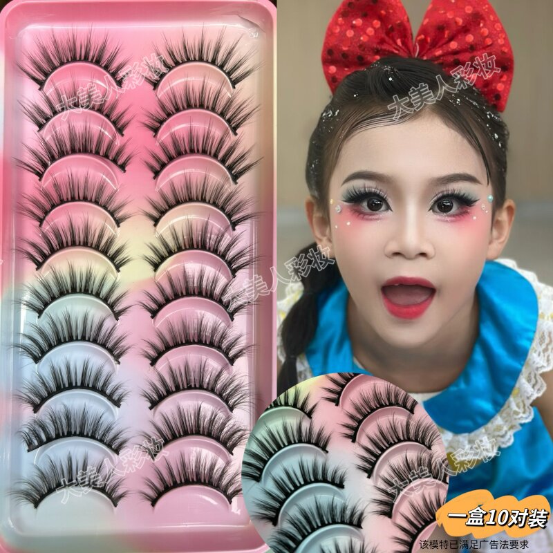 睫毛儿童舞台妆10对装化妆工具图片