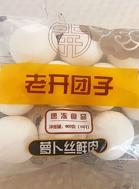 常州特产老开团子萝卜猪肉馅600g包邮老少皆宜工厂直销量大从优