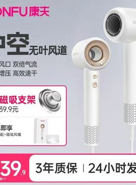 CONFU康夫吹风机家用护发风筒理发店专用大功率风力速干电吹风F9