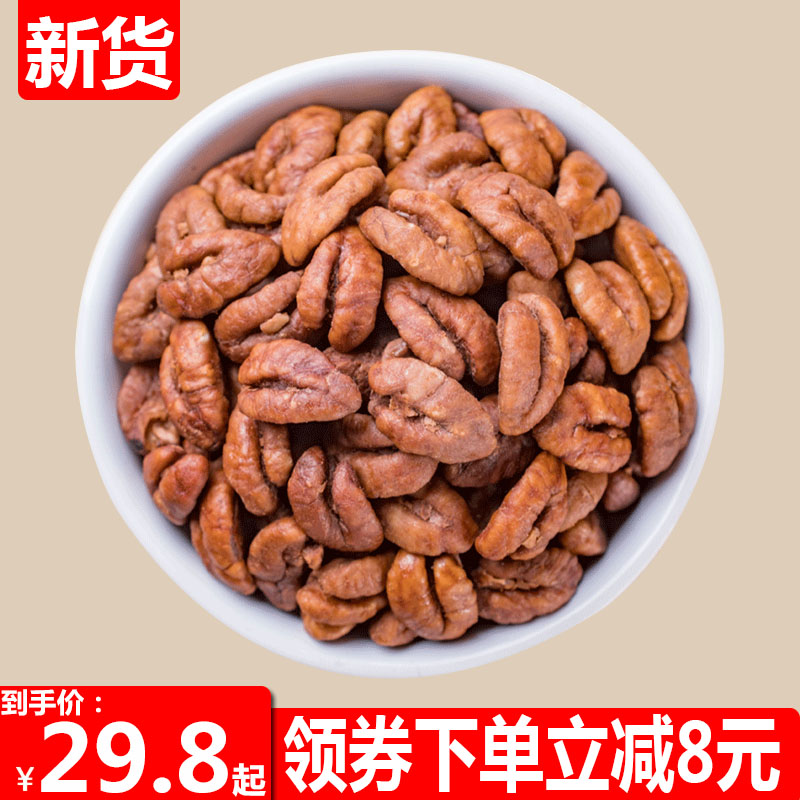 觅牵新货临安奶油山核桃仁连罐500g包邮椒盐山核桃肉坚果零食炒货