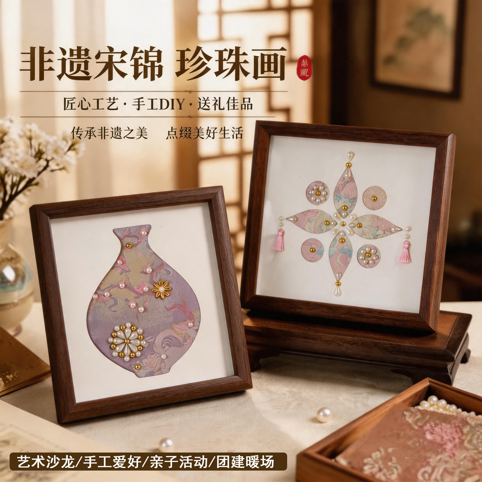 端午节宋锦珍珠相框画壮锦非遗传统文化手工diy材料制作礼物活动