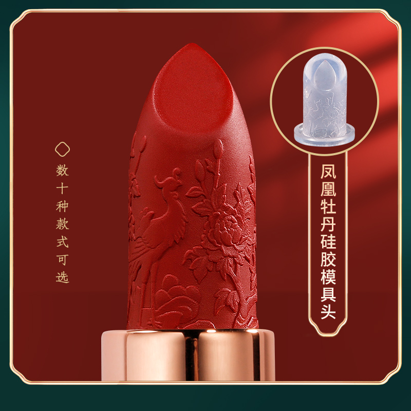 炫金炫美凤凰牡丹硅胶模具头diy口红一套装制作圆环支架脱模器