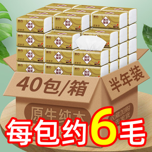 婉约40包原木抽纸整箱实惠装家用家庭装卫生纸面巾纸餐巾纸抽纸巾