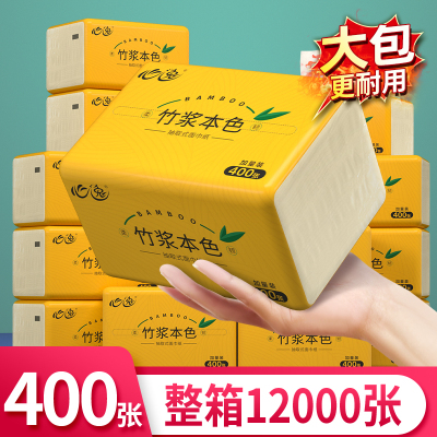 400张本色抽纸母婴适用