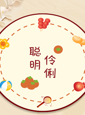 中式现代抓周地毯宝宝一周岁生日布置用品道具圆形红色周岁礼地垫