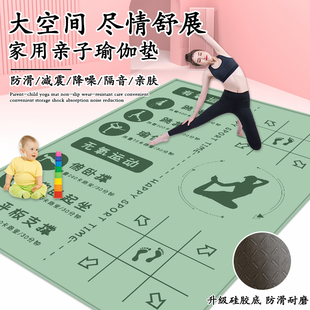 专业瑜伽垫双人亲子地垫隔音降噪减震防滑垫家用舞蹈练功健身垫子