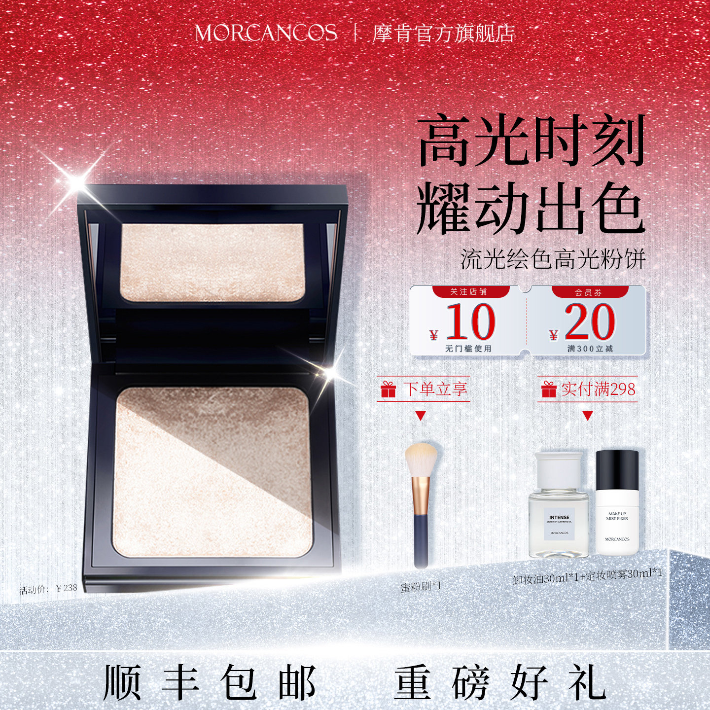 摩肯流光绘色高光盘修容盘两用一体粉饼阴影鼻影提亮肤色韩国进口