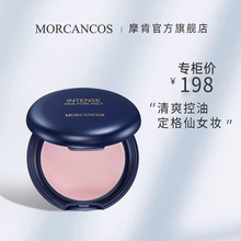 摩肯正品韩国MORCANCOS天使幻颜控油蜜粉饼定妆遮瑕干油皮持妆