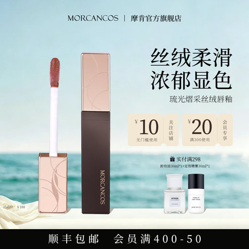 琉光熠采丝绒唇釉 丝绒柔滑 浓郁显色