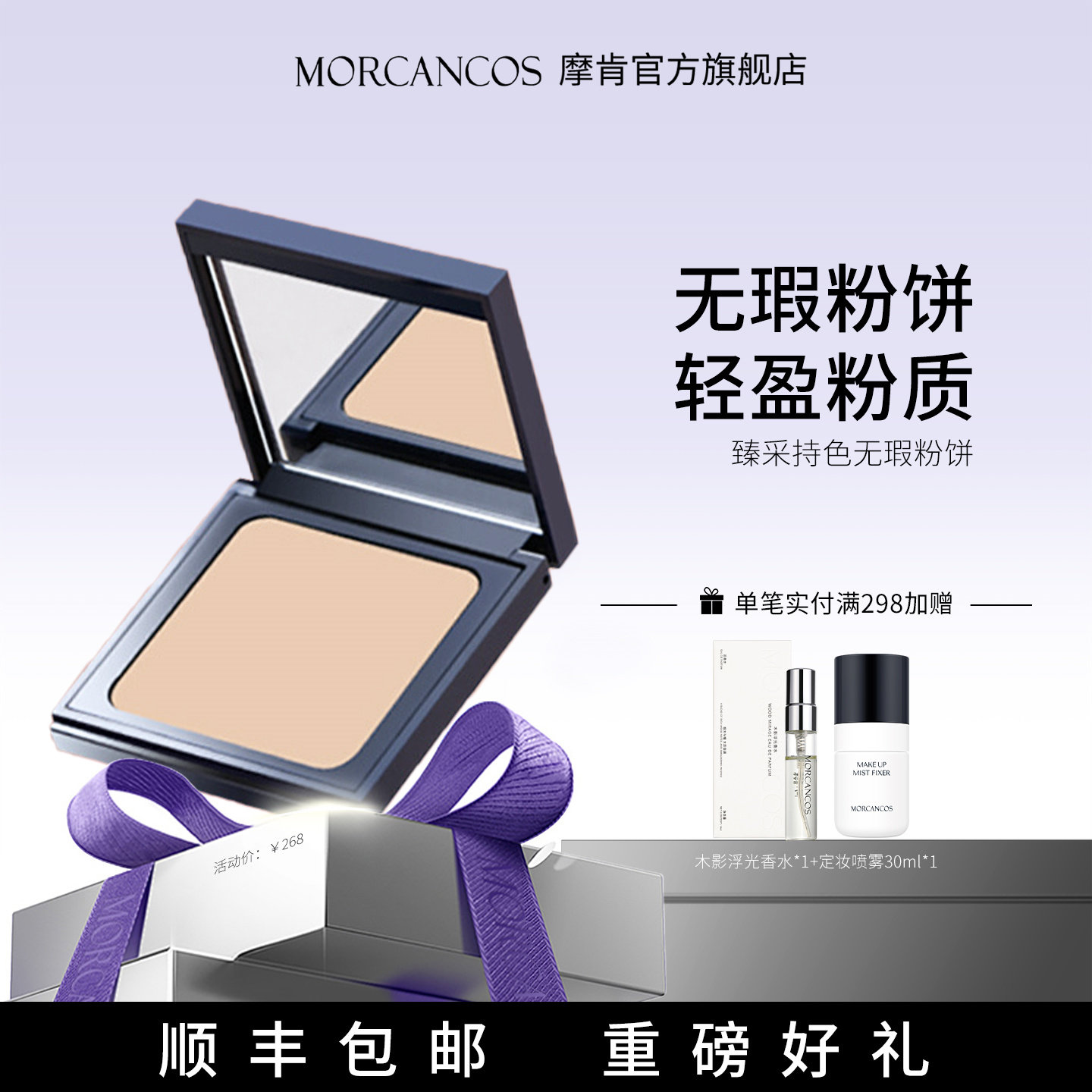 摩肯定妆正品韩国粉饼