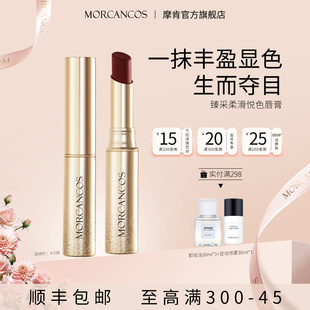 韩国口红摩肯臻采柔滑悦色唇膏有质感的哑光雾面品牌专柜正品女