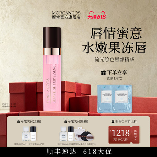 淡化唇纹润唇护唇唇部精华