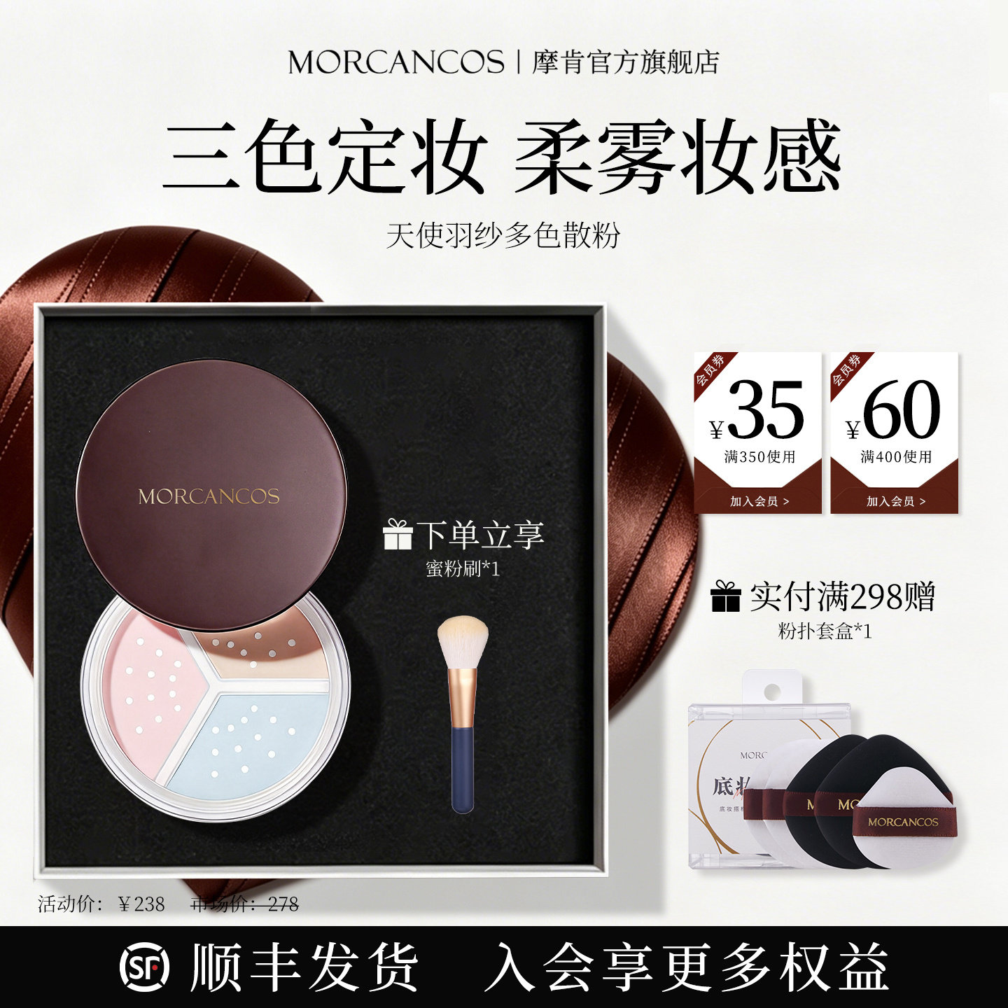 韩国摩肯彩妆小蓝盖定妆天使羽纱多色散粉干皮天使沁肤蜜粉正品女