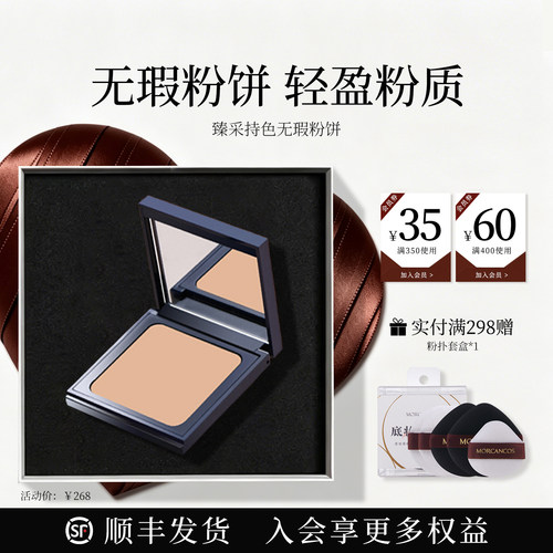摩肯定妆正品韩国粉饼