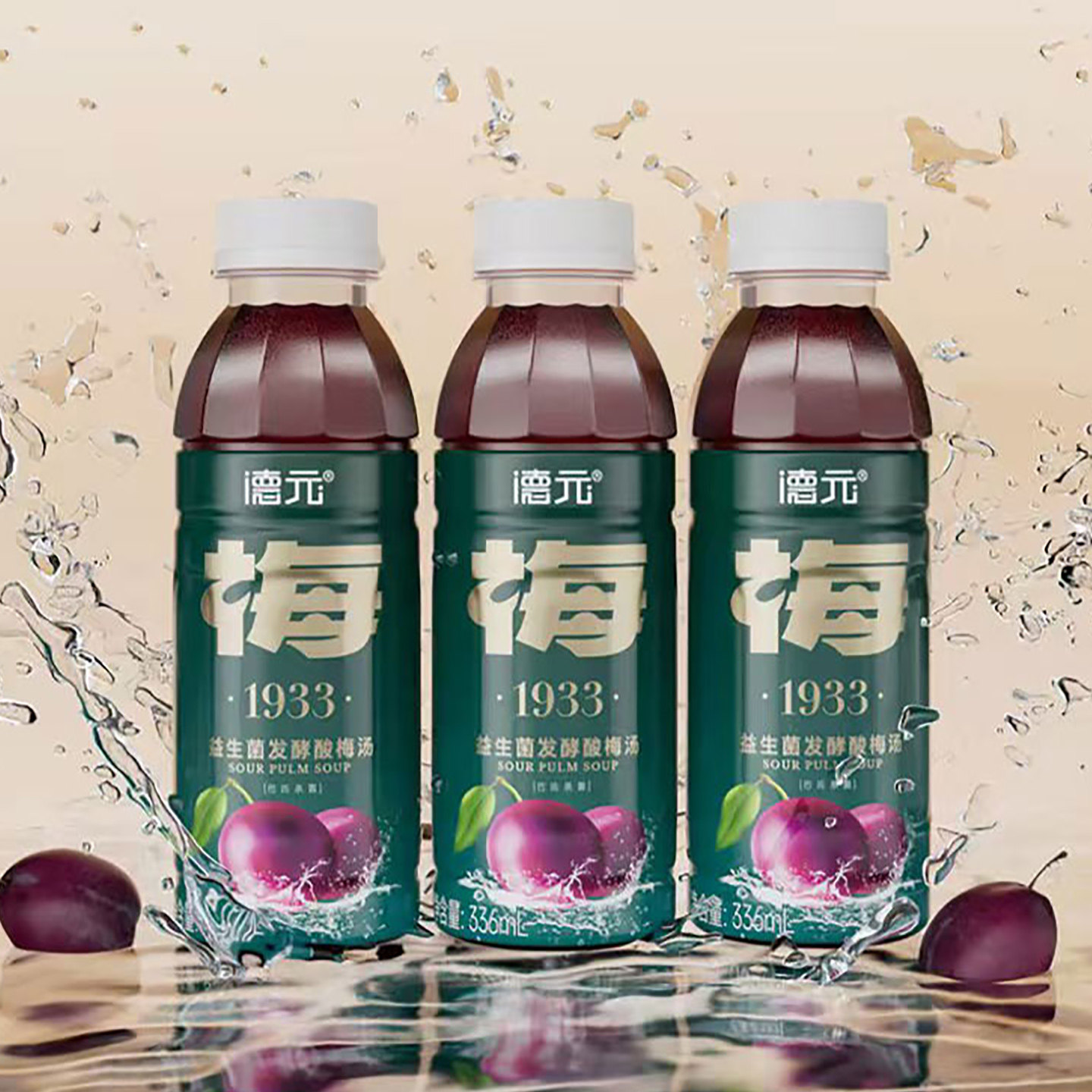 重庆德元益生菌发酵酸梅汤植物饮料便携整箱瓶装即饮夏季饮品