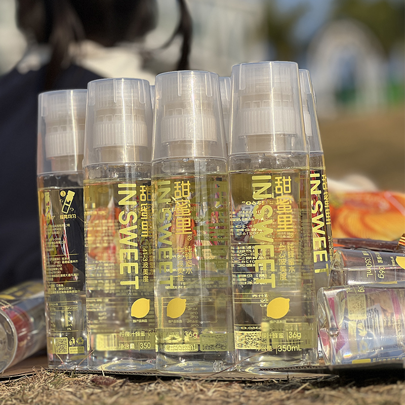 甜蜜里网红分离式柠檬蜂蜜水