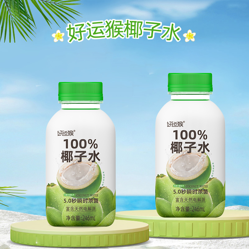 好运猴椰子水非浓缩椰子汁饮料