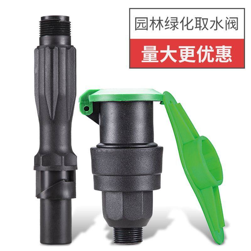 6分快速取水阀dn25园林喷灌取水器地插取水杆草坪绿化水管地接头