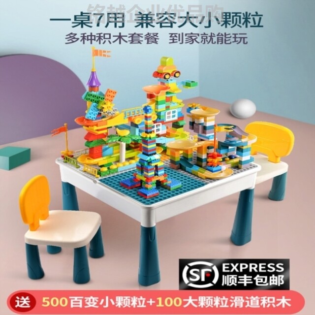 奶粉店儿童玩具桌积木桌推积木小型学习桌童装店搭积木美甲店