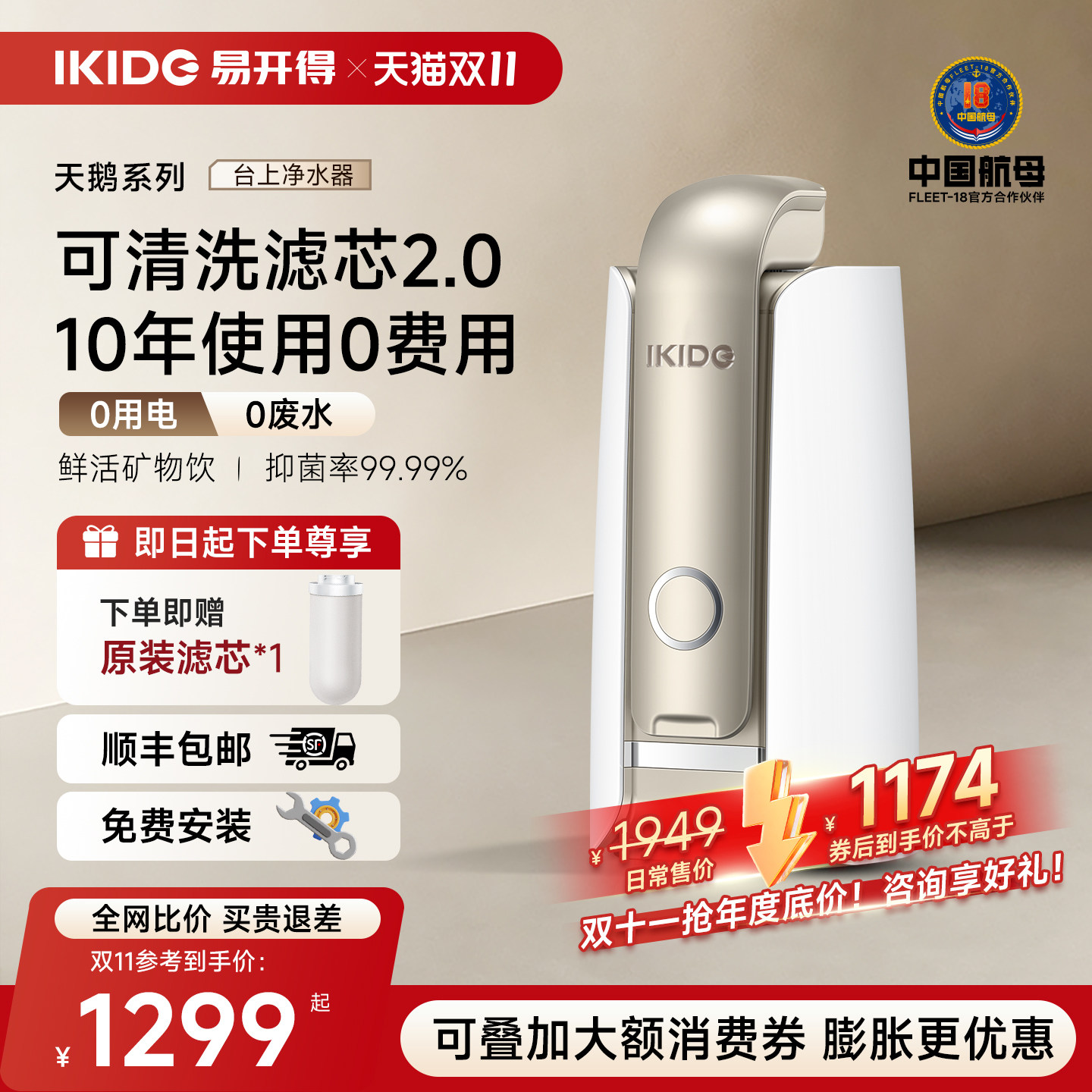 易开得净水器家用直饮官方旗舰店
