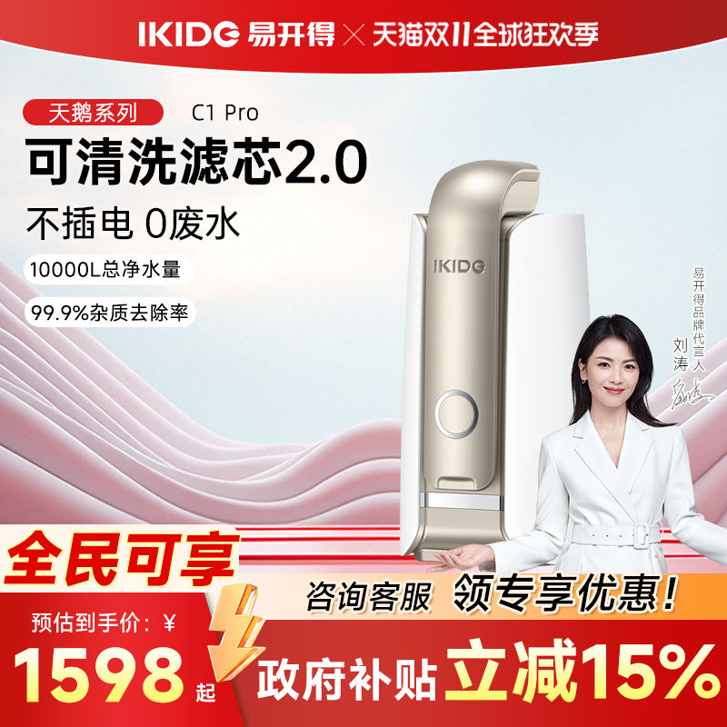 易开得净水器家用直饮官方旗舰店
