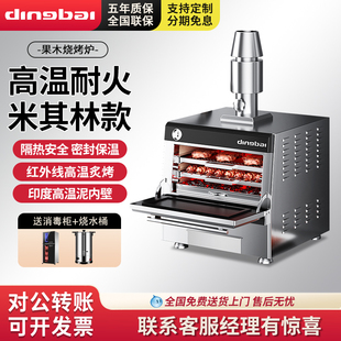 鼎百商用烧烤炉餐厅不锈钢烤肉炉高温炭火室内户外果木牛扒炭烤炉