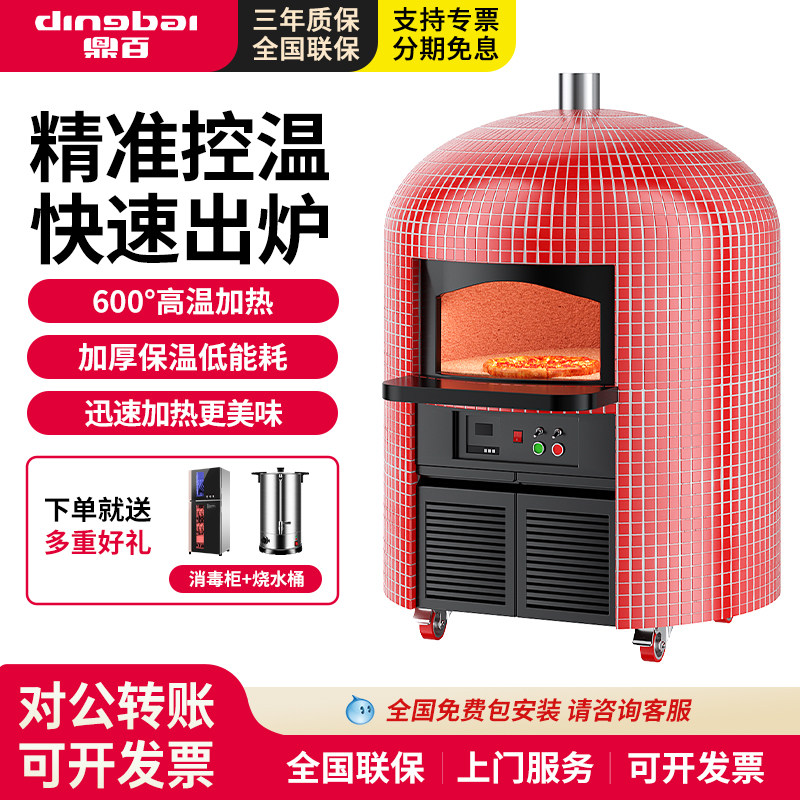 鼎百商用那不勒斯披萨炉大容量餐厅酒店食堂耐火砖燃热电热柴火炉