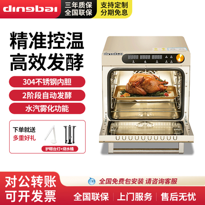 鼎百商用电烤箱风炉平炉二合一大容量家用私房蛋糕烘焙披萨电烤炉