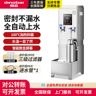 鼎百开水机商用大容量数显开水器饭店不锈钢开水桶电热烧水热水炉