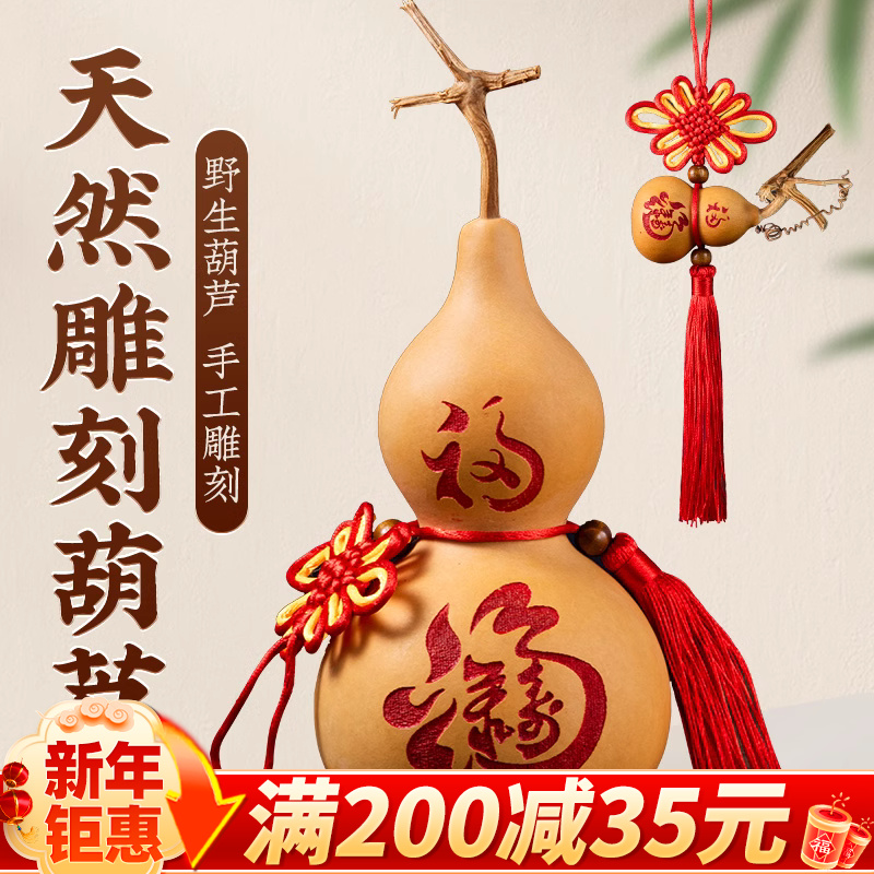 天然葫芦挂件摆件客厅招财带龙头镇宅门对门朱砂真胡芦玄关木雕摆