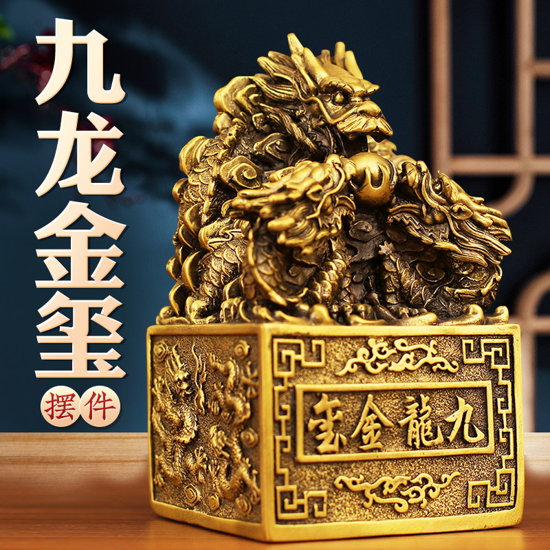 九龙金玺办公室书房工艺礼品摆饰纯铜摆件印章雕刻金龙玉玺家居饰