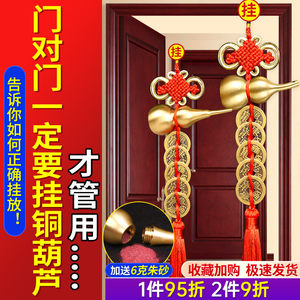 五帝钱门对门铜葫芦挂件真品纯铜大门对窗户厕所门口装朱砂吉祥结