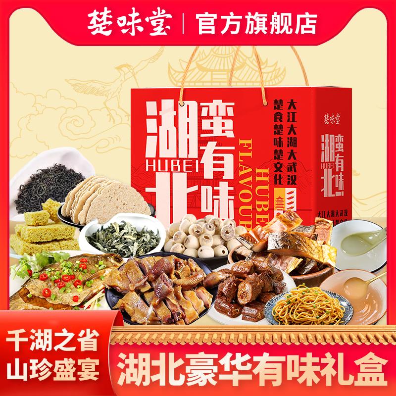 楚味堂湖北特产礼盒风干面