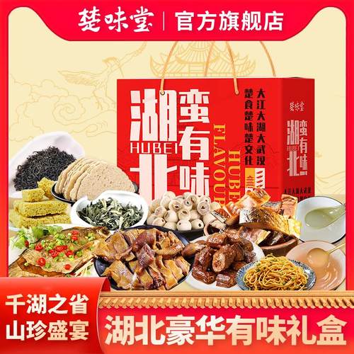 楚味堂湖北特产礼盒风干面