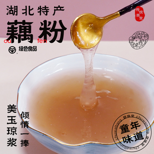 湖北孝感特产汉川藕粉德春牌红枣藕粉早餐辅食代餐粉独立袋装200g