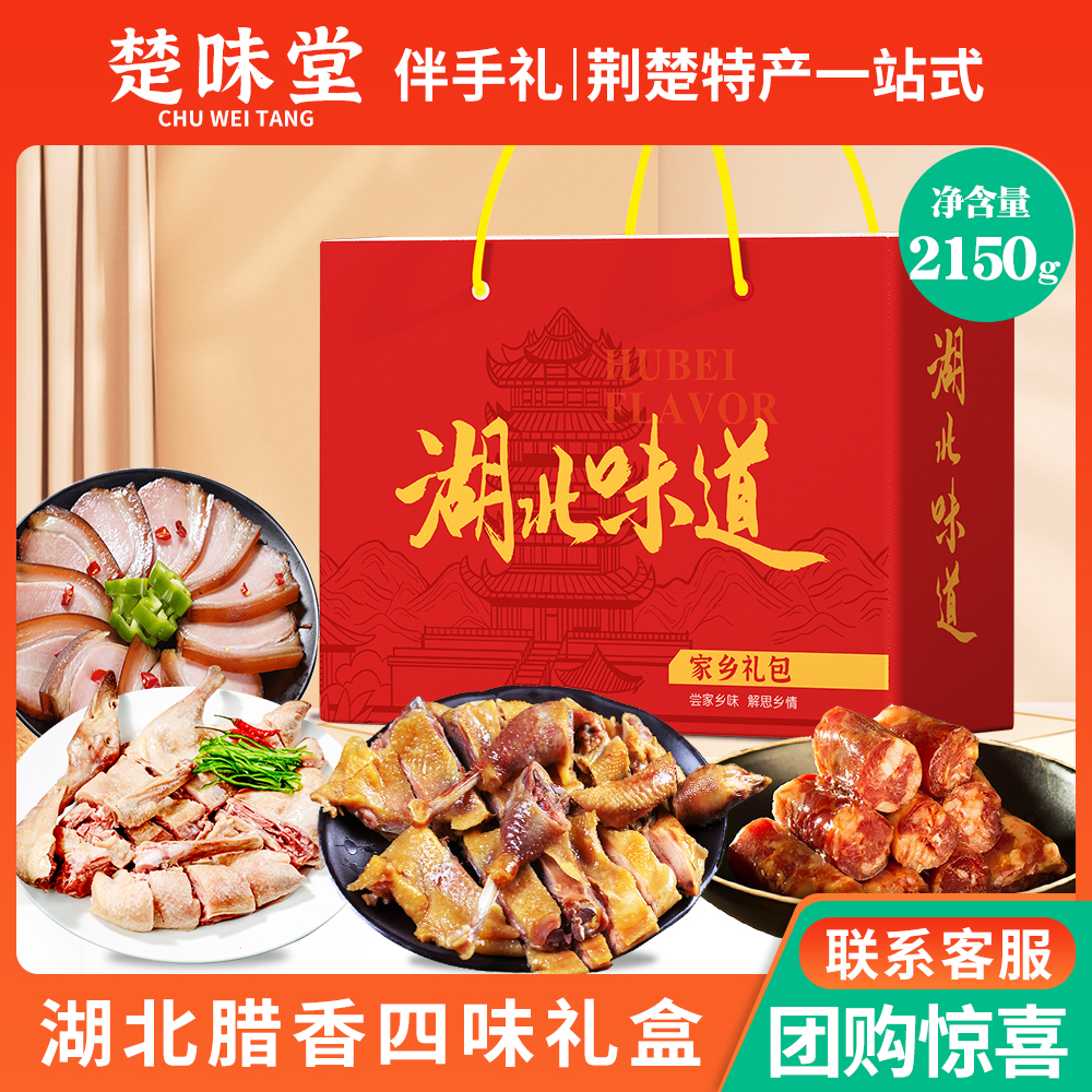 湖北腊肉特产农家年货腊味干货