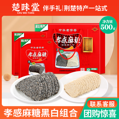 孝感麻糖年货送礼礼盒中华老字号神霖老式麻糖湖北特产官方旗舰店