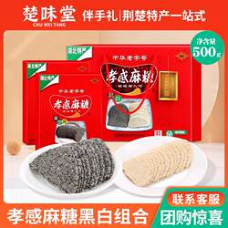 孝感麻糖年货送礼礼盒中华老字号神霖老式麻糖湖北特产官方旗舰店